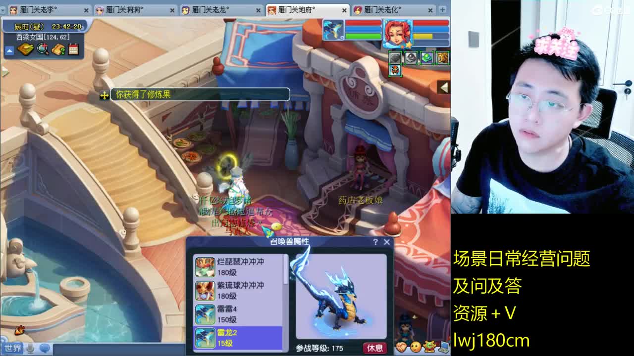 老李日常持国打书炼妖 第4段