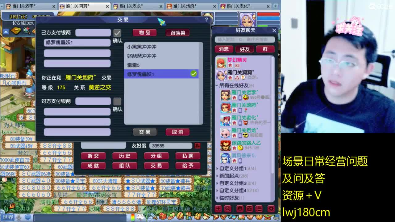 老李日常持国打书炼妖 第5段