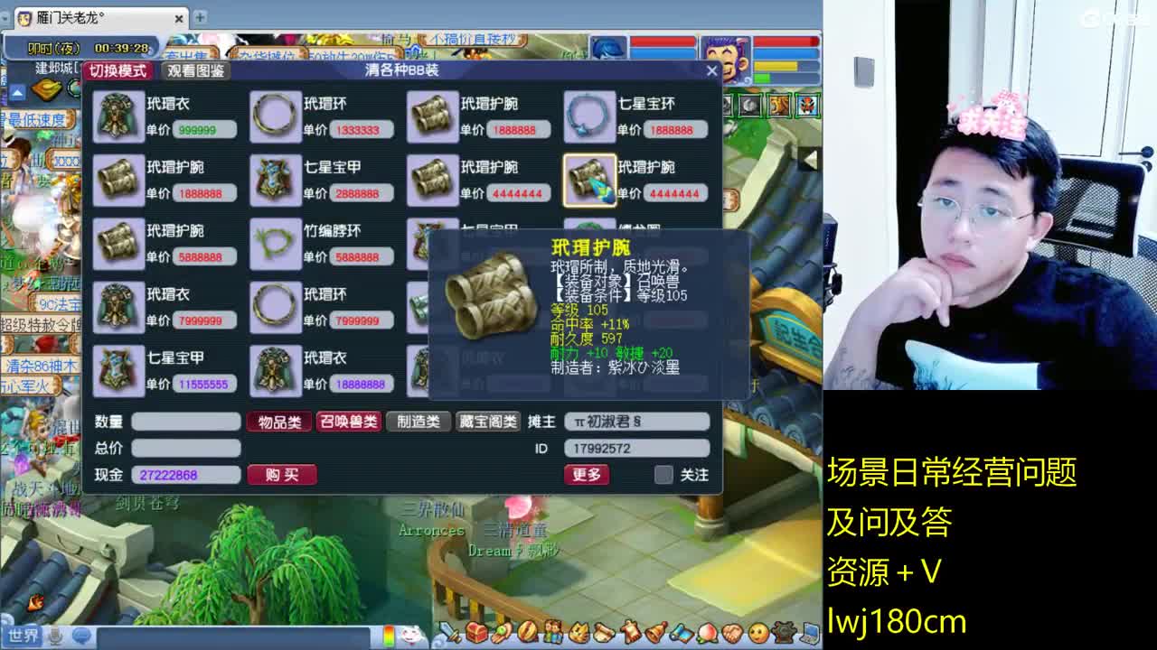 老李日常持国打书炼妖 第6段