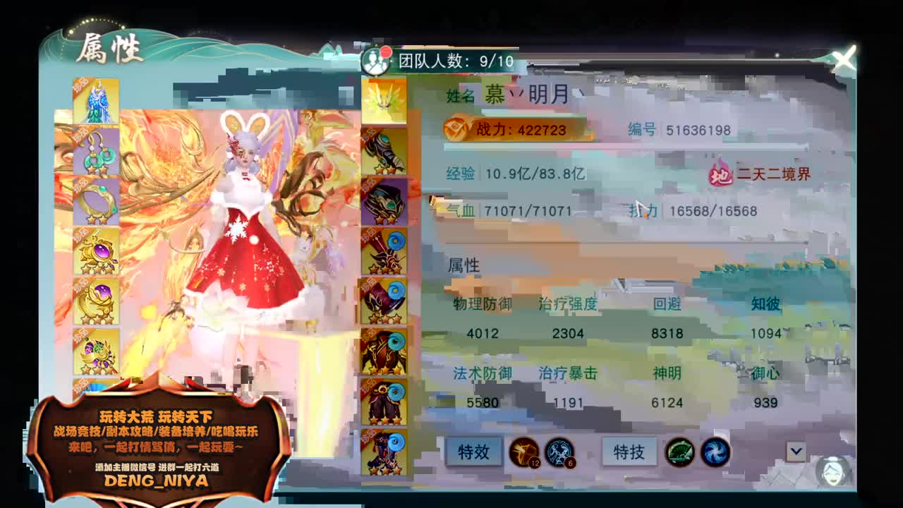 六道魔镜3层-日常 第1段