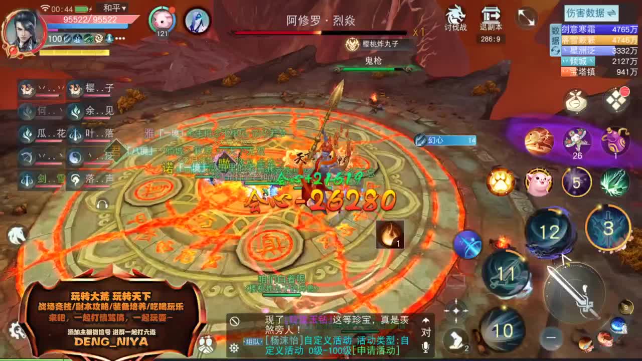 六道魔镜3层-日常 第2段