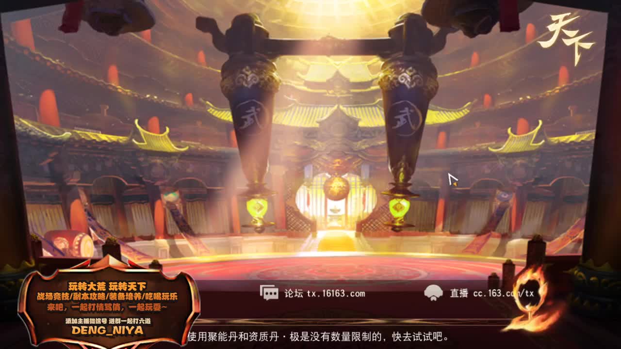 六道魔镜3层-日常 第3段