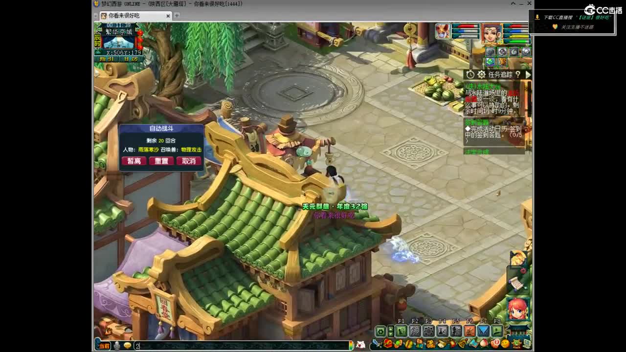 日常任务 第3段
