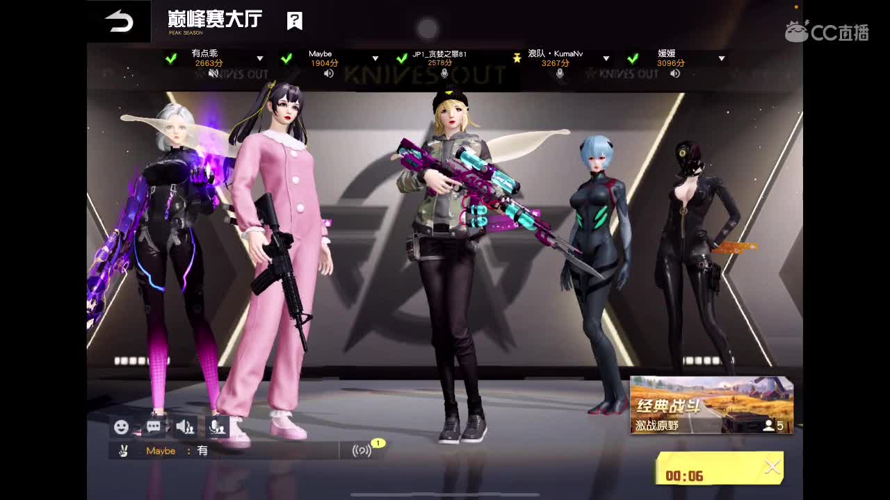 如果再被吃回放 第4段