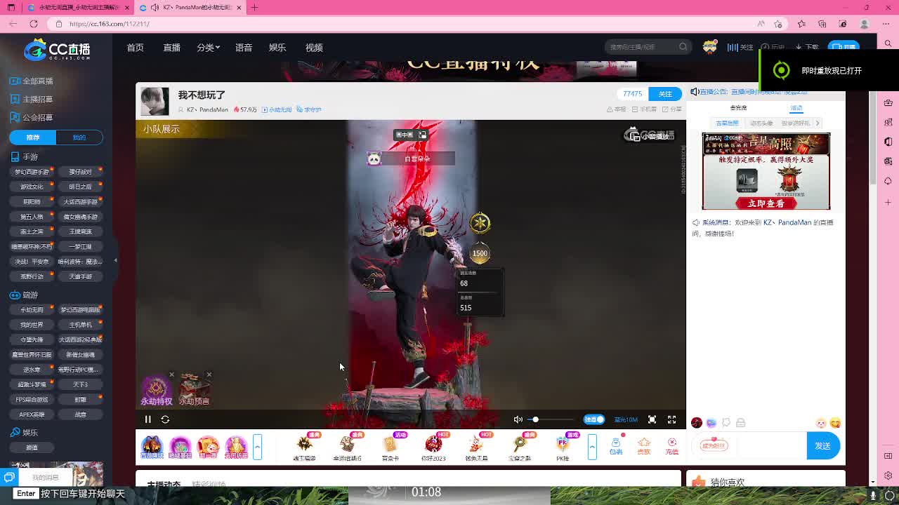 看看冠军标 第5段
