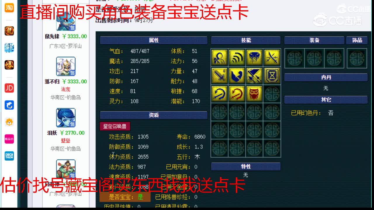 【主播点评】日游神