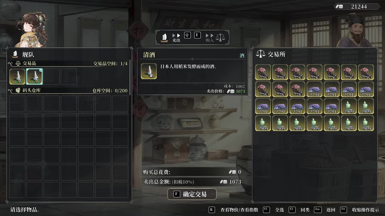 第一气人主播 第4段