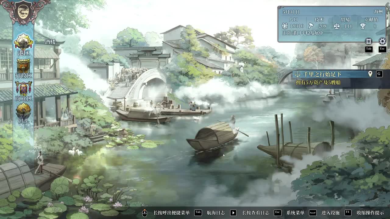 第一气人主播 第5段