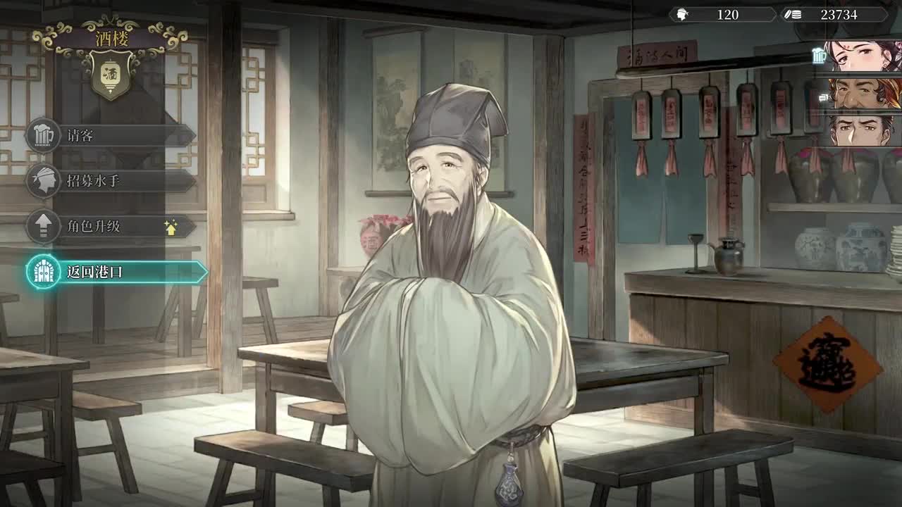 第一气人主播 第6段