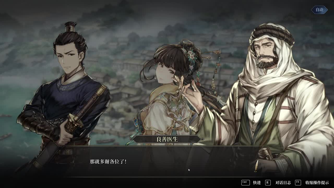第一气人主播 第7段