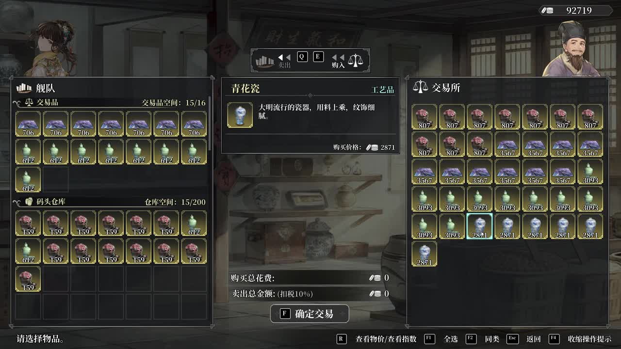 第一气人主播 第8段