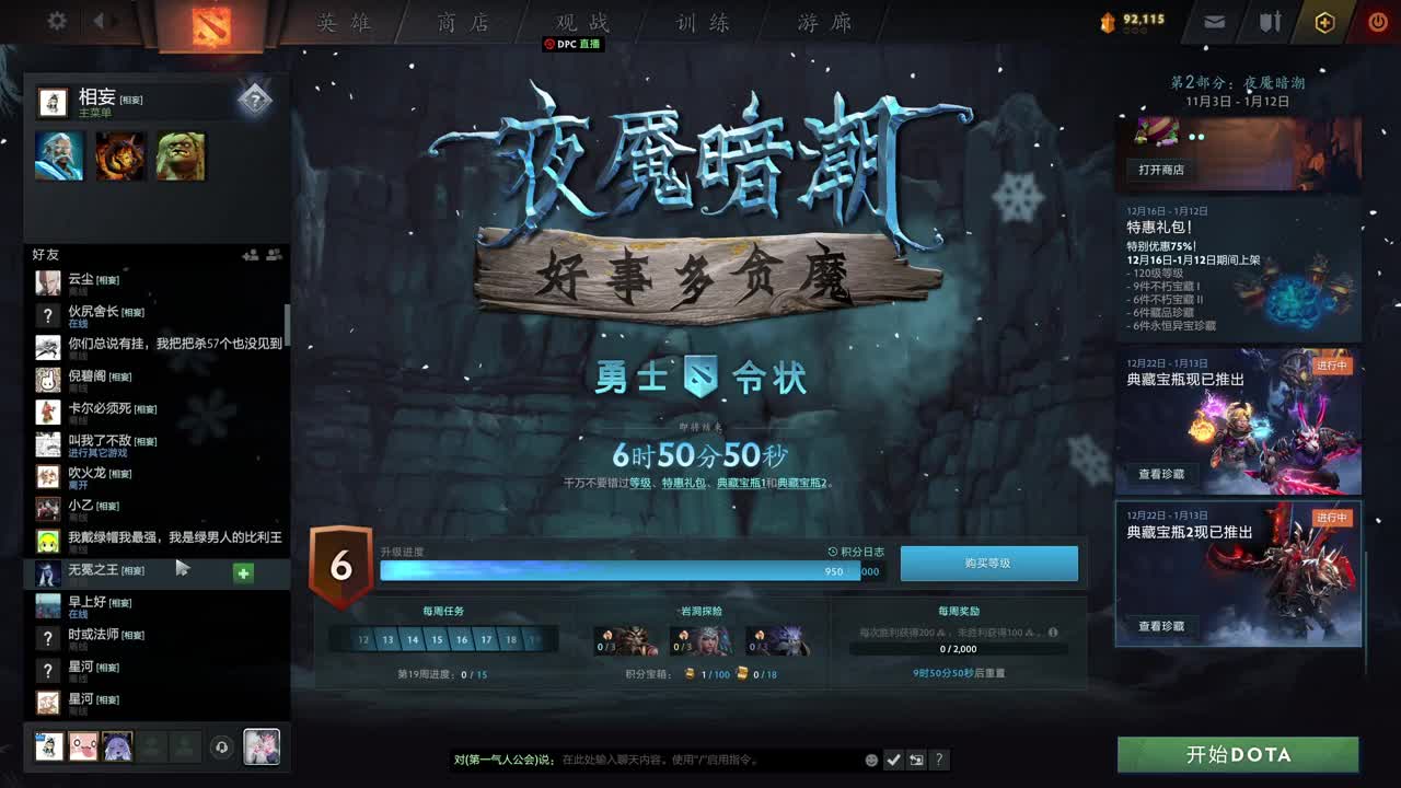 第一气人主播 第9段