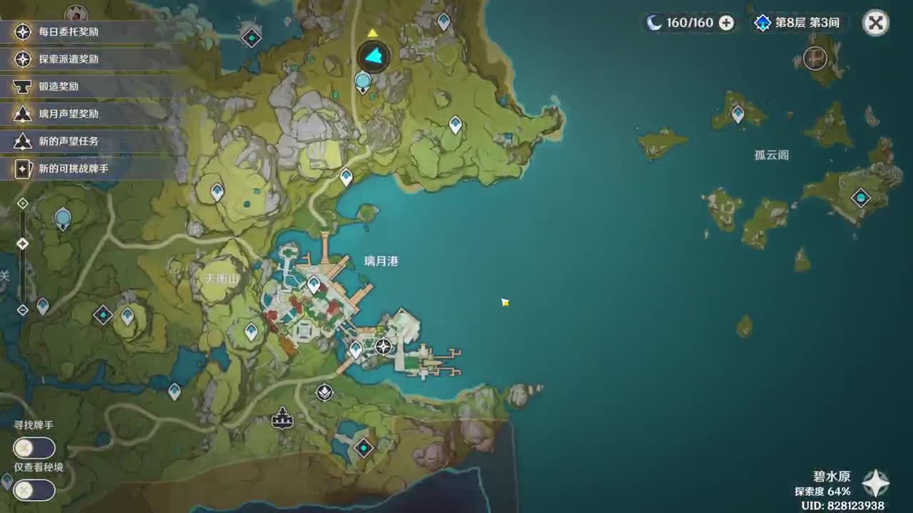 第一气人主播 第11段