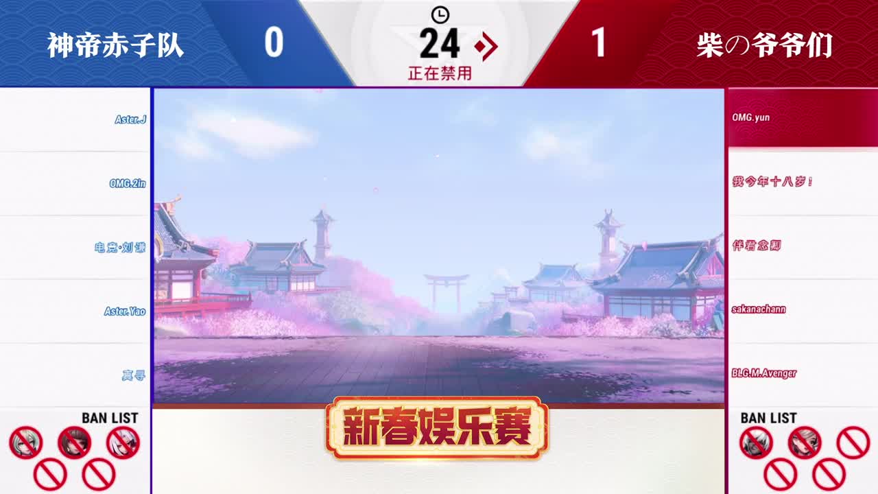 【重播】“爷青回”新春娱乐赛 第4段