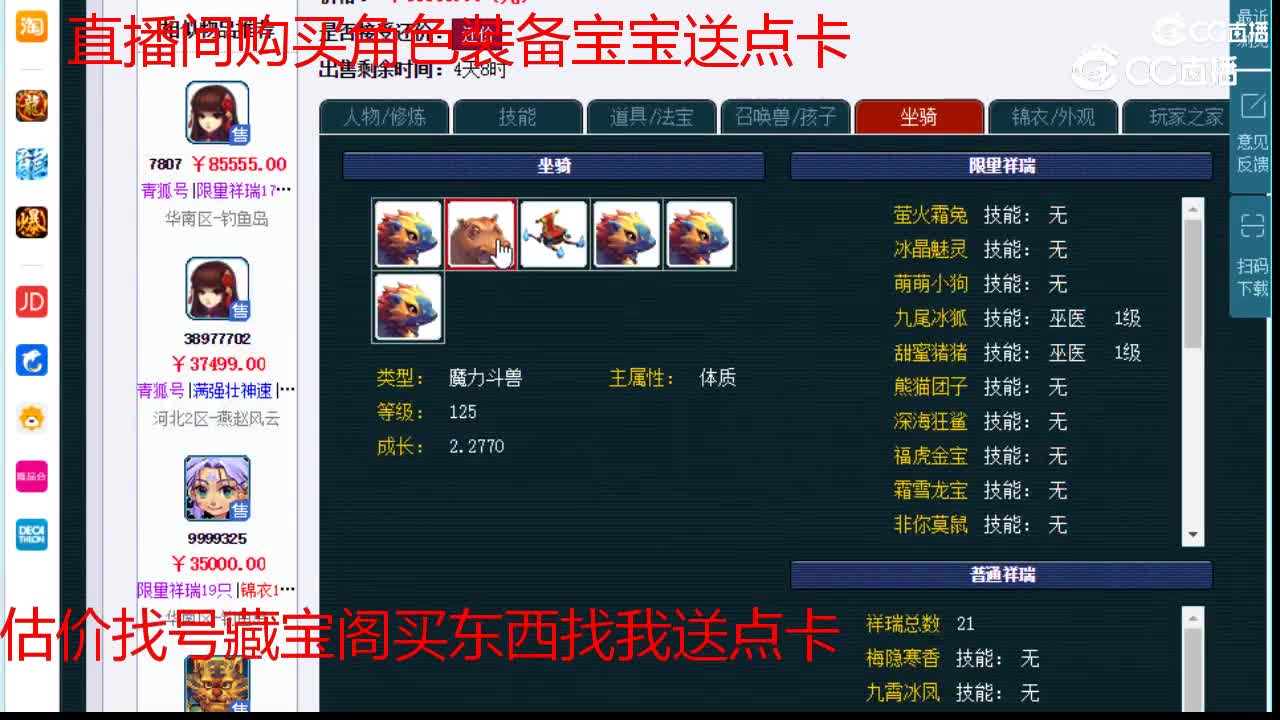 【主播点评】魔王寨
