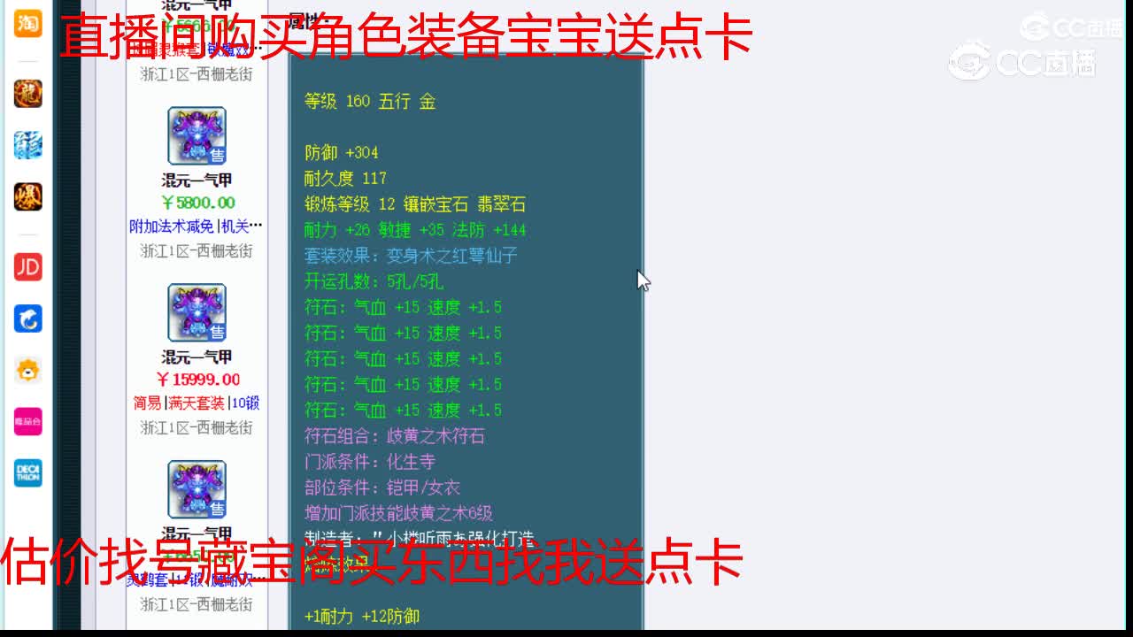 【主播点评】混元一气甲