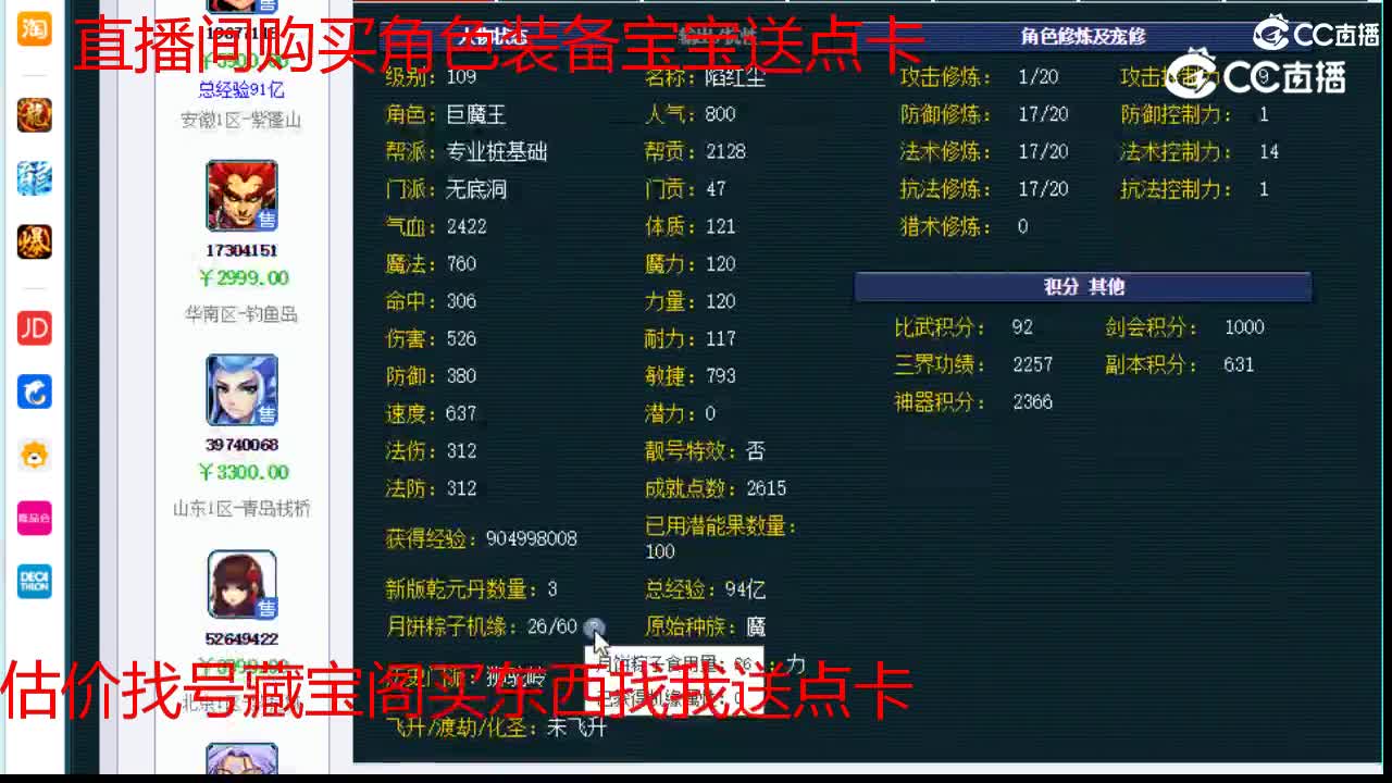 【主播点评】无底洞