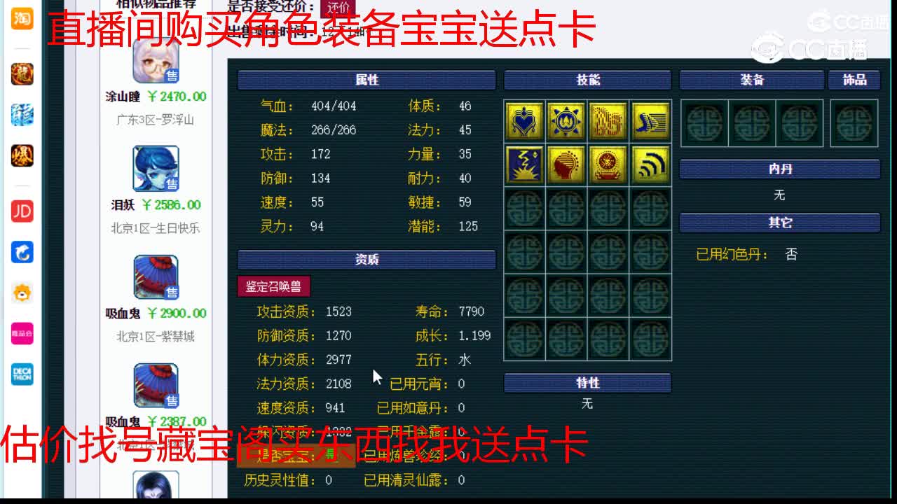 【主播点评】涂山瞳