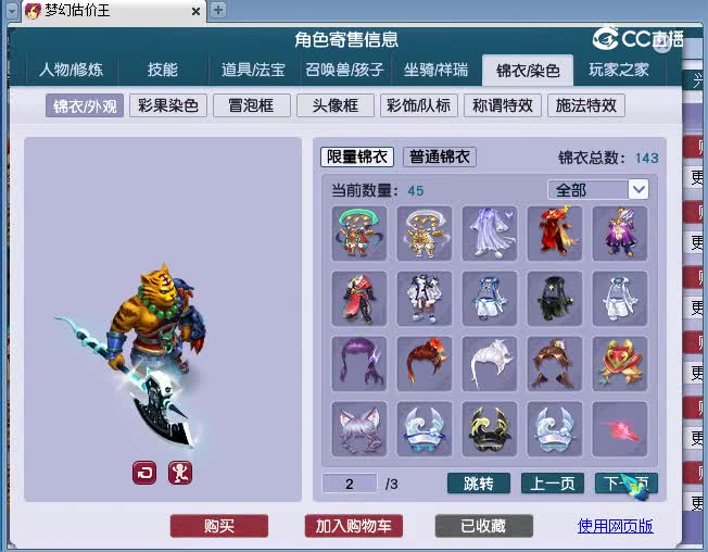 175狮驼估价