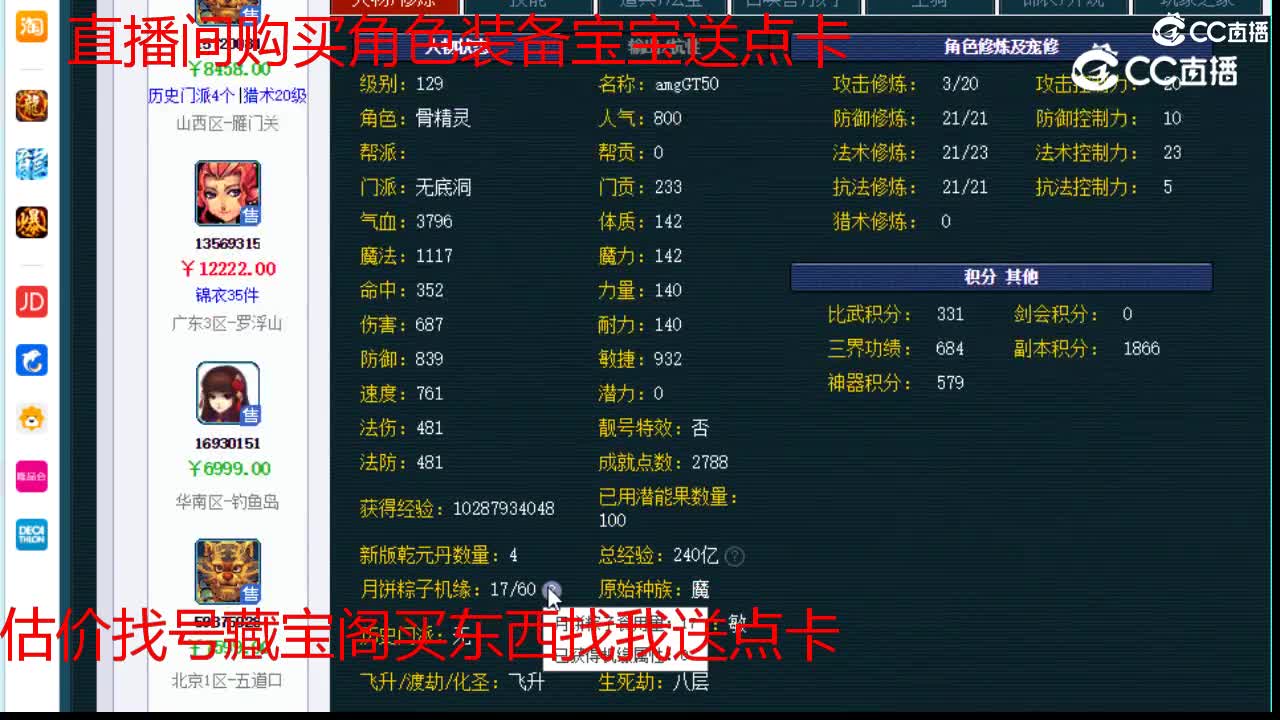 【主播点评】无底洞