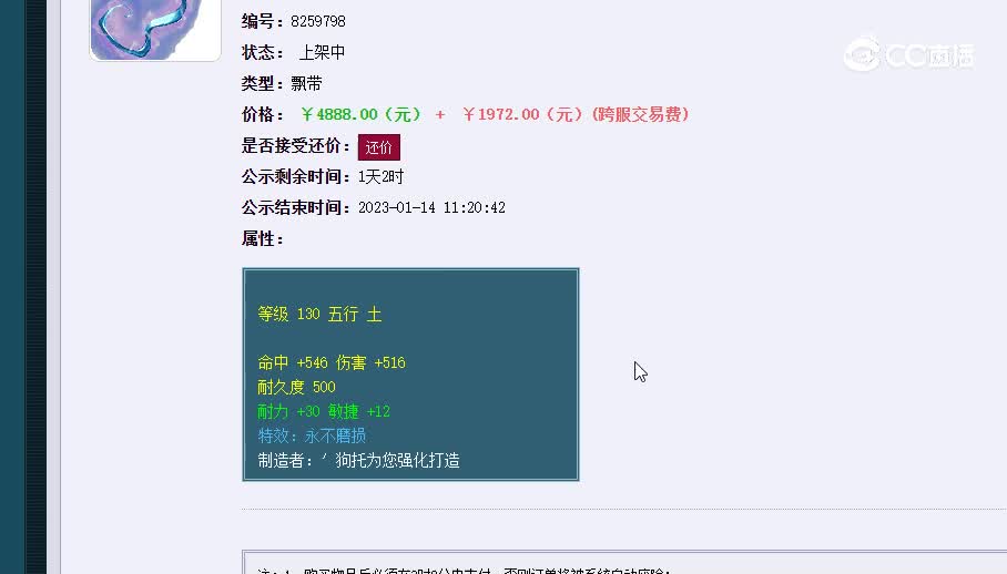 武器20230113_083733