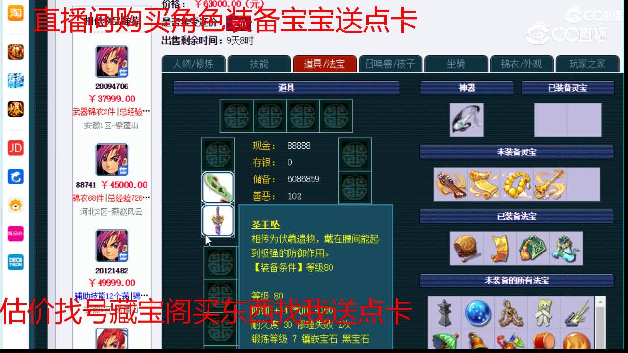 【主播点评】化生寺