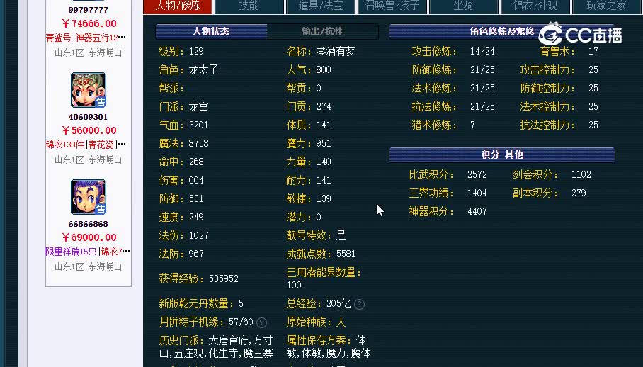 129万物