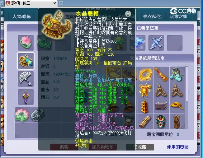 109花果山估价