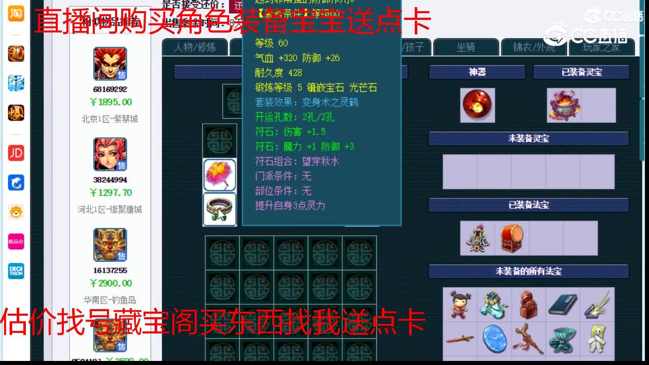 【主播点评】魔王寨