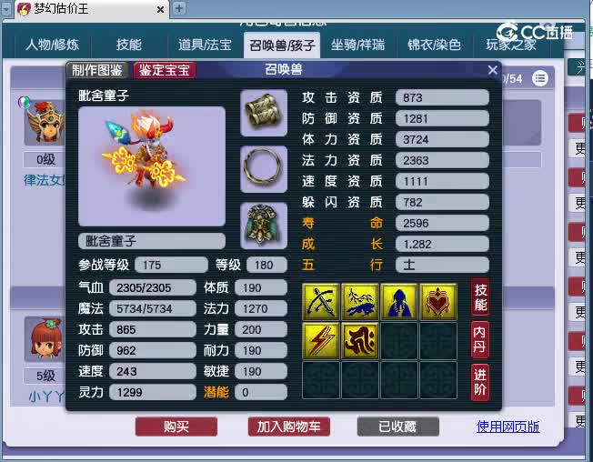 175地府估价