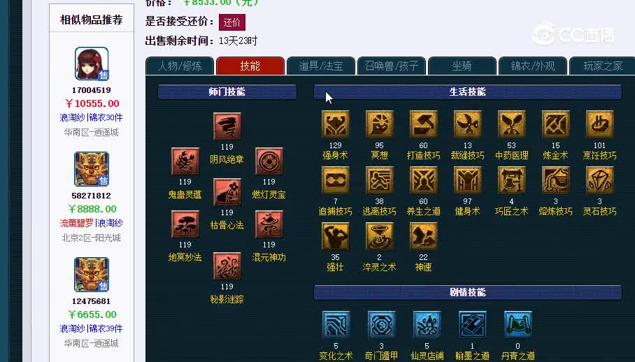 109无敌20230113_094745