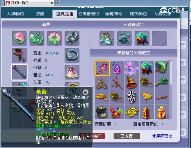 109无底洞估价