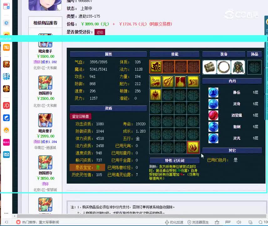 180执音