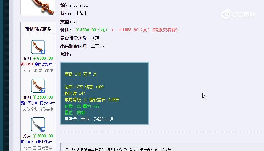 100刀20230113_104938