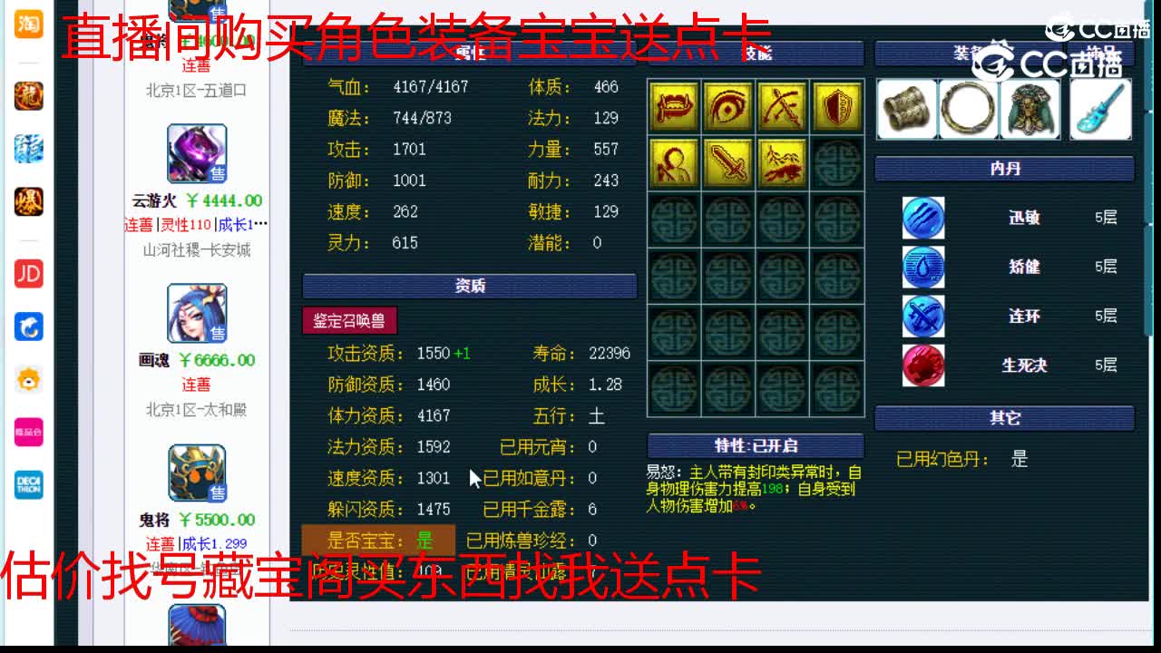 【主播点评】鬼将