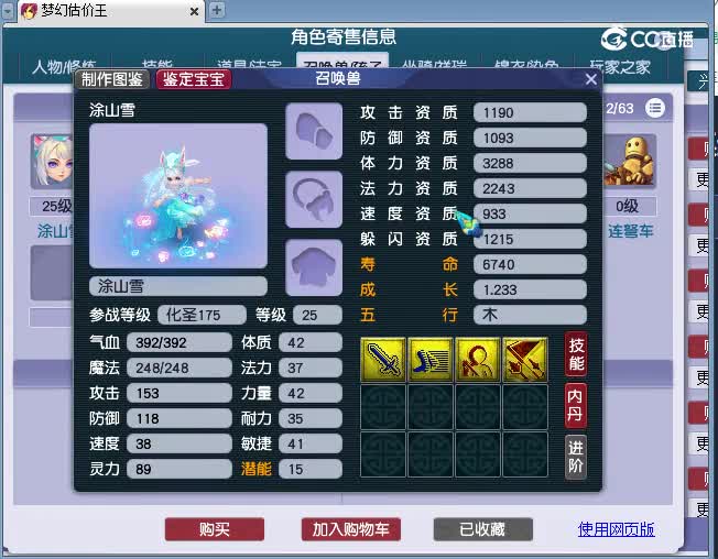 175狮驼估价(2)(2)