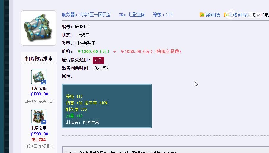 宝宝装备20230113_110620