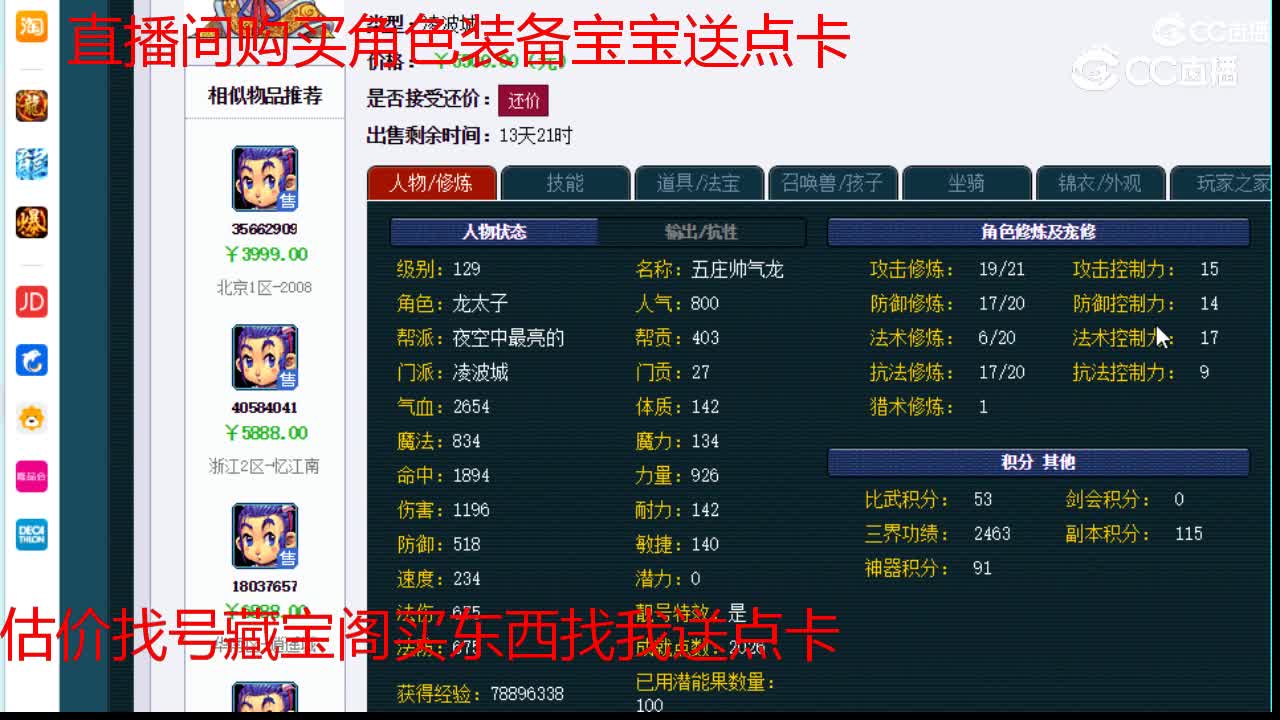 【主播点评】凌波城