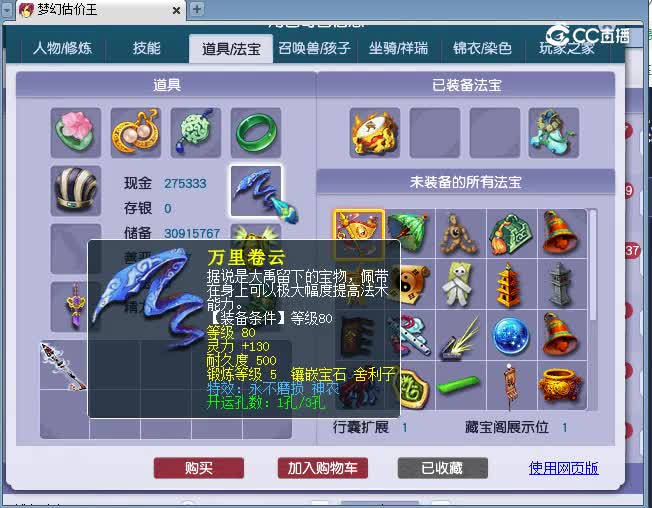 159武装估价