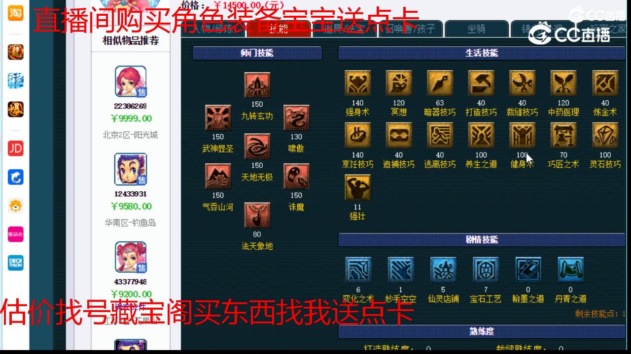 【主播点评】凌波城