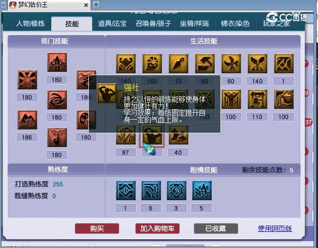 175普陀估价