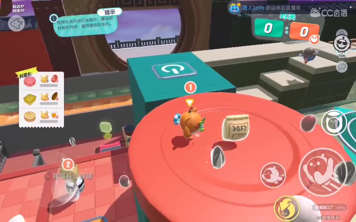 今天我是厨师蛋。 第2段