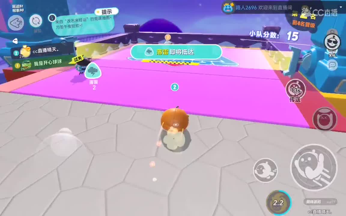 今天我是厨师蛋。 第3段