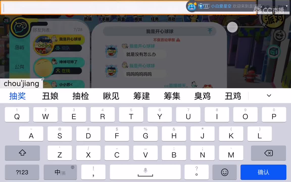 今天我是厨师蛋。 第4段