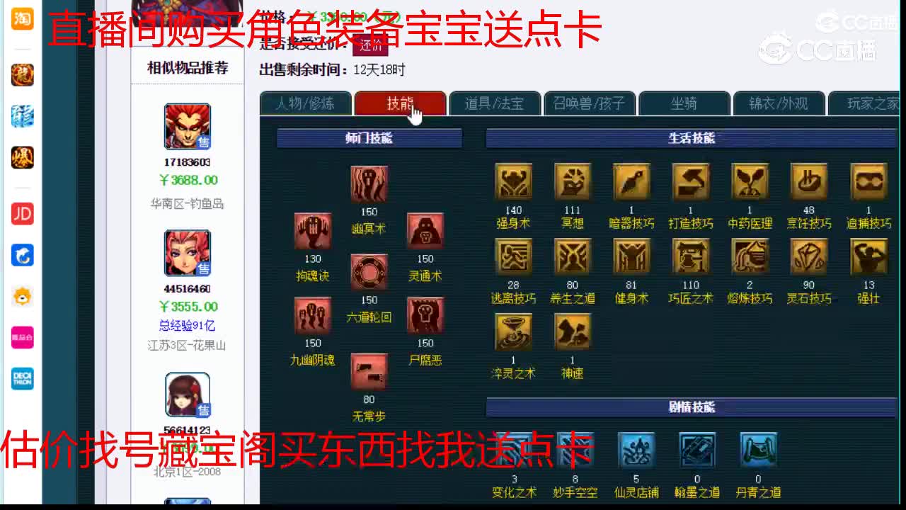 【主播点评】阴曹地府
