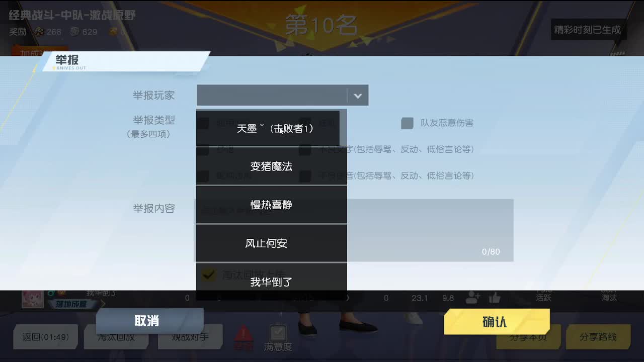 接单子喽！！段位通行证等等活动 第8段