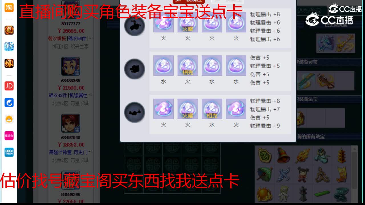 【主播点评】凌波城