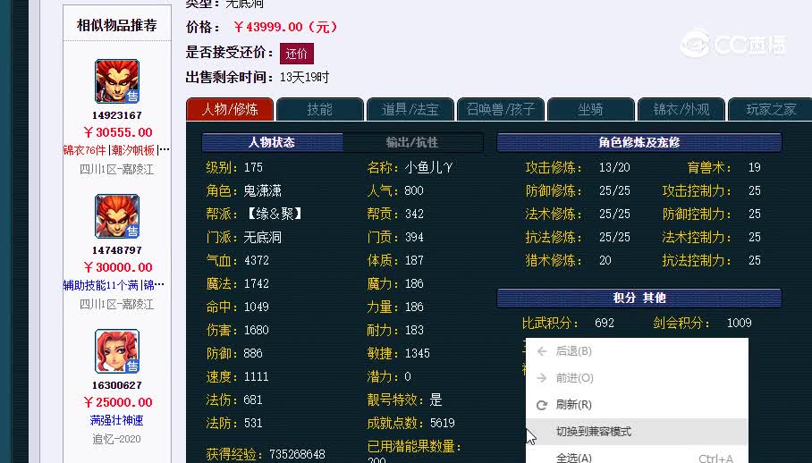 175无敌
