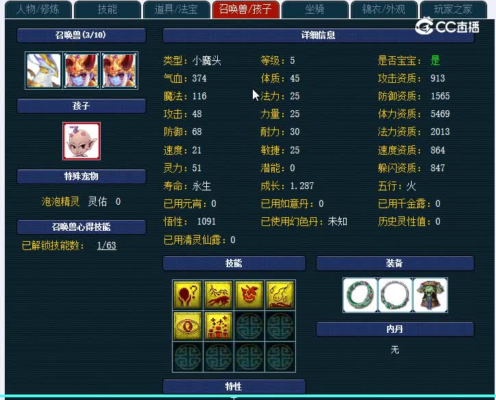 175神木