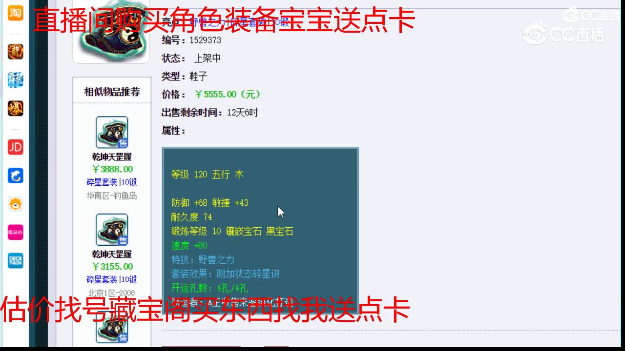 【主播点评】乾坤天罡履